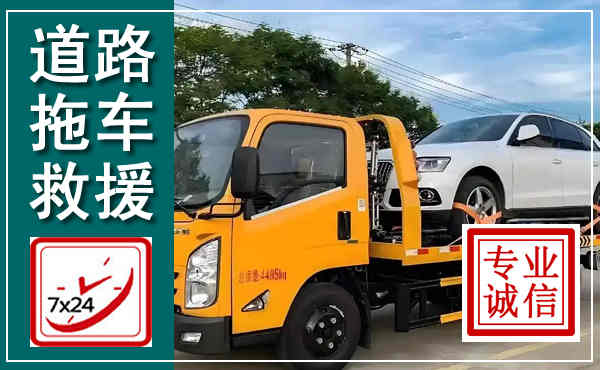 中宁拖车救援,汽车救援拖车电话