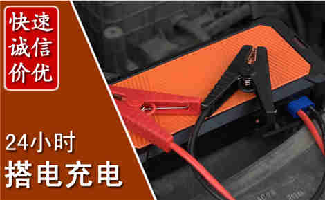 中宁汽车搭电场景与案例