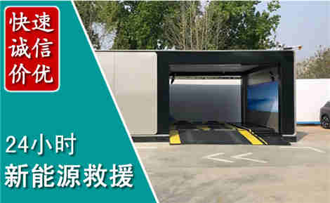 中宁新能源汽车救援场景与案例