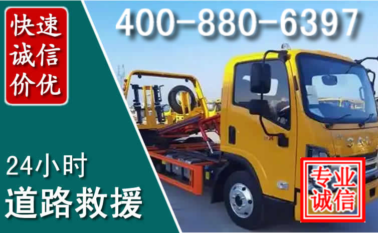 中宁道路救援电话 中宁道路救援电话