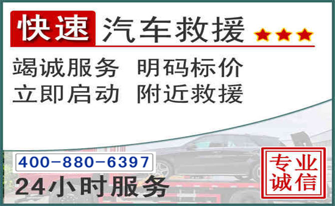 中宁长春拖车电话 中宁长春拖车电话